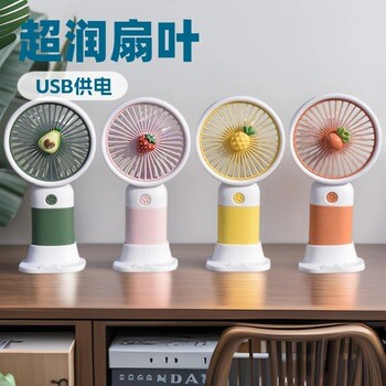 夏季水果花朵小风扇便携式手持风扇卡通可爱学生桌面usb充电风扇