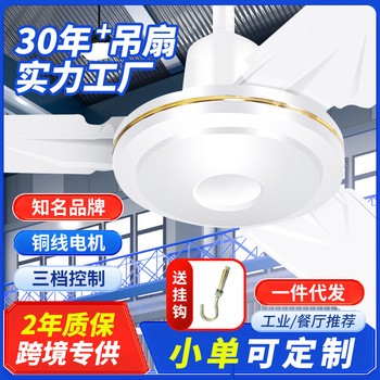 批发三叶家用吊扇厂家56寸铁叶吊扇家用1400mm学校教室工业大吊扇