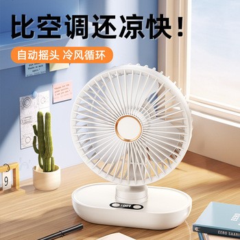 桌面自动摇头小风扇小型学生宿舍床上usb可充电迷你便携式超静音