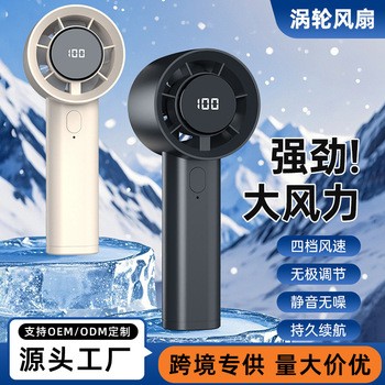 新款手持风扇便携式迷你风扇家用桌面数显usb充电制冷风扇电风扇
