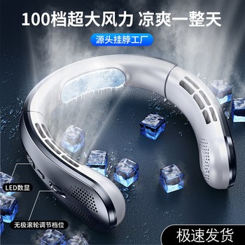 挂脖风扇新款100档充电式超静音懒人便携式迷你涡轮无叶挂脖风扇