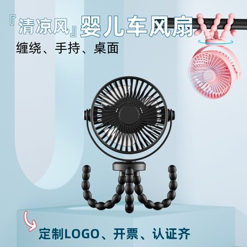 新款跨境手持风扇USB便携式八爪鱼风扇露营长续航静音迷你小风扇