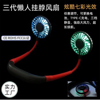 2026新款可折叠便携挂脖风扇USB充电长续航制冷静音三代挂脖风扇