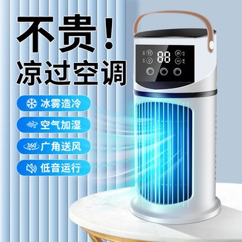 跨境USB桌面风扇制冷空调扇冷风机循环大风力小家电厂家批发定制